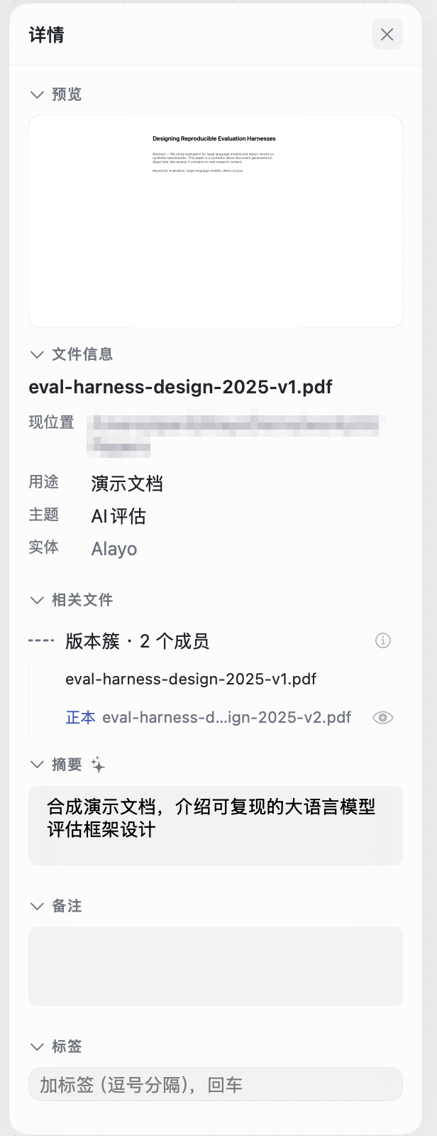 检视器：摘要与带解释的相关文件