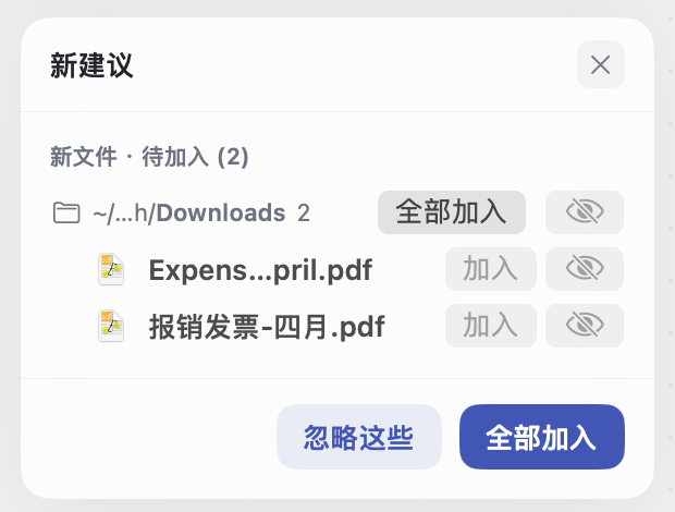 新建议：待加入的新文件